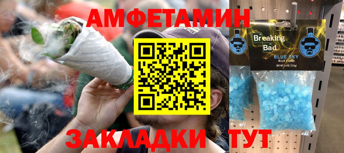 Амфетамин VHQ  Амфетамин  Осинники  Вход с VPN 