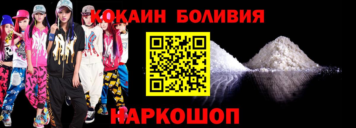 Осинники  КОКАИН VHQ  Кокаин  наркошоп  Вход с VPN 