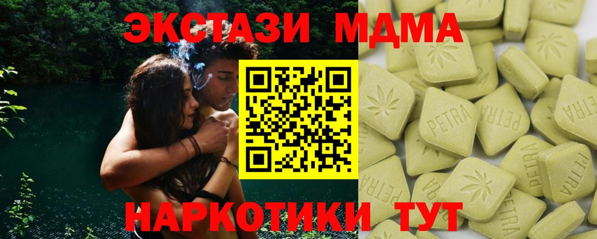 Экстази ешки  ЭКСТАЗИ 99%  Ecstasy  Осинники  мега как зайти  Вход с VPN 