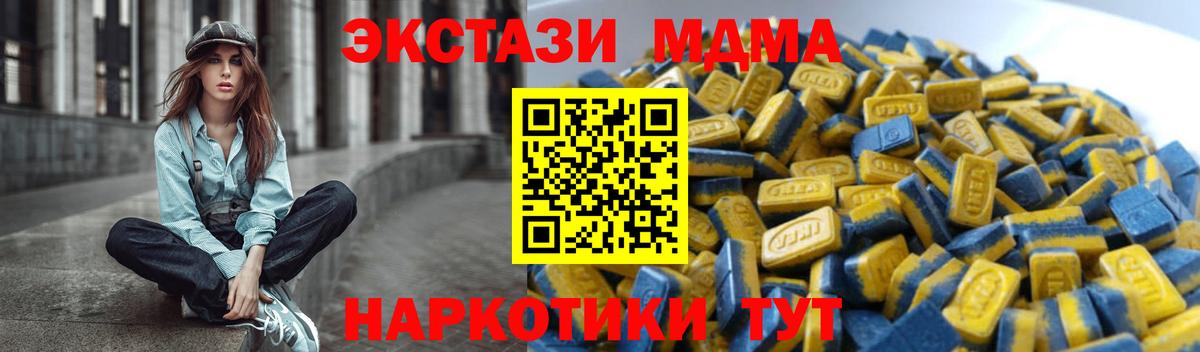 Ecstasy таблы Осинники