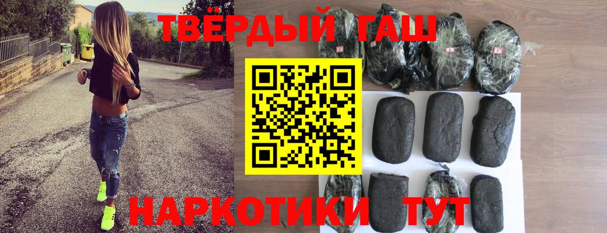 ГАШ гашик  Вход с VPN  Осинники  ГАШИШ Изолятор 