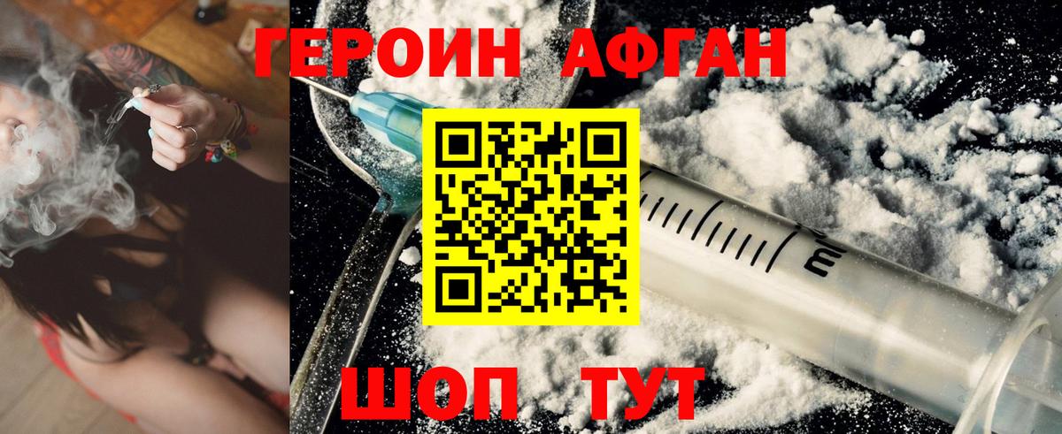 Осинники  Героин афганец  Вход с VPN 