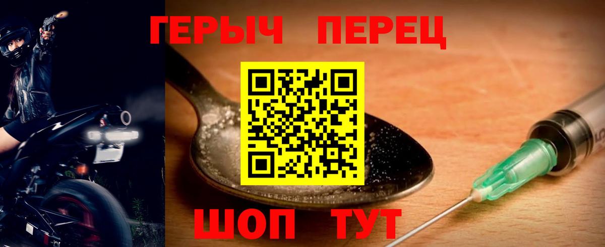 ГЕРОИН гречка Осинники