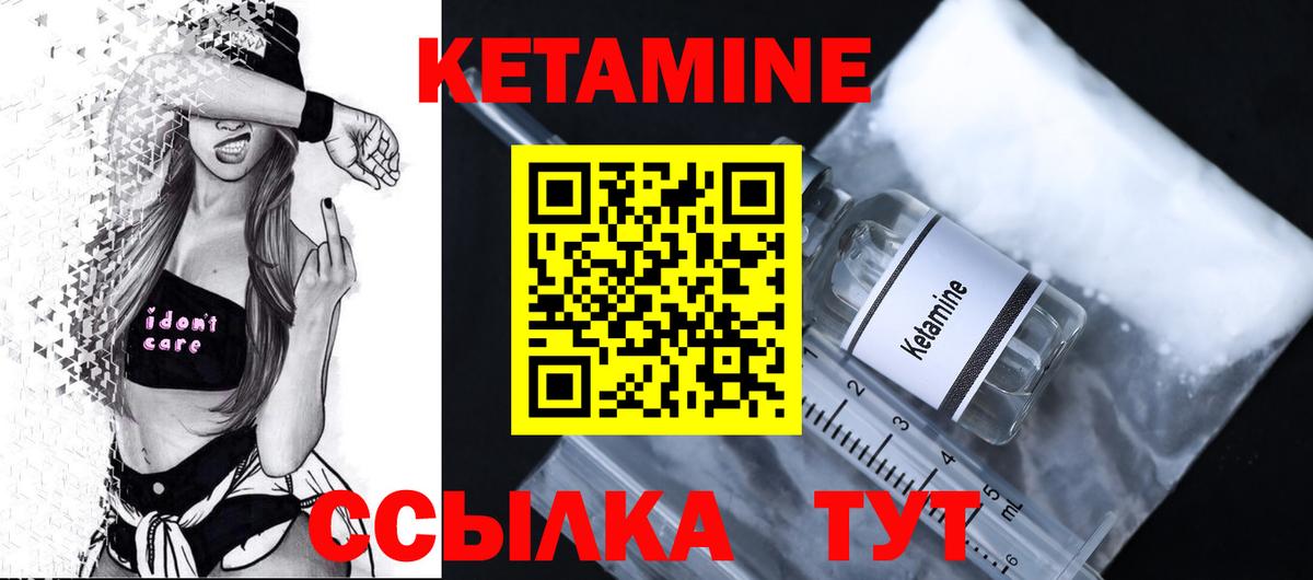 КЕТАМИН VHQ  Вход с VPN  КЕТАМИН VHQ  Осинники 