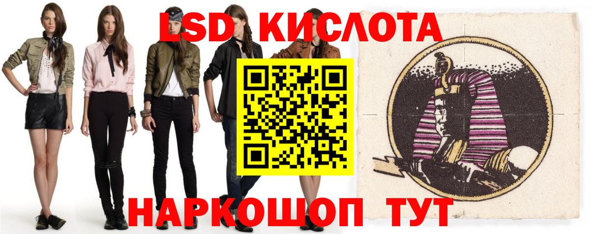 ЛСД экстази кислота  ЛСД экстази ecstasy  LSD-25 экстази  Осинники  Вход с VPN 