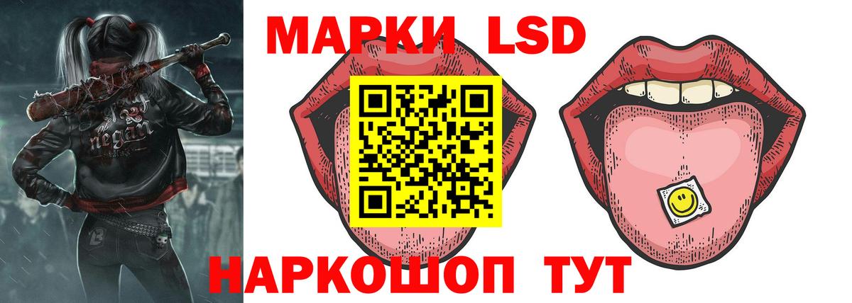 Лсд 25 экстази кислота Осинники