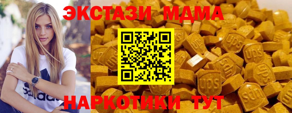 MDMA кристаллы  Вход с VPN  МДМА  Осинники  МДМА кристаллы 
