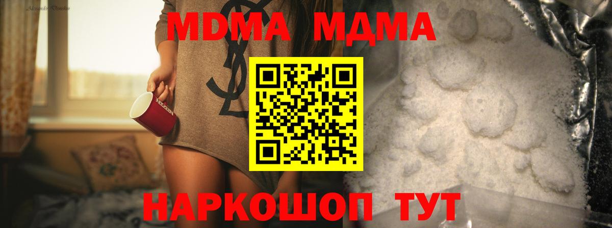 MDMA молли Осинники