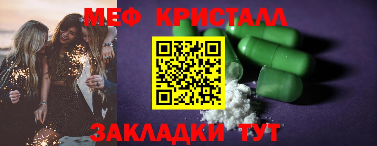 Меф Осинники