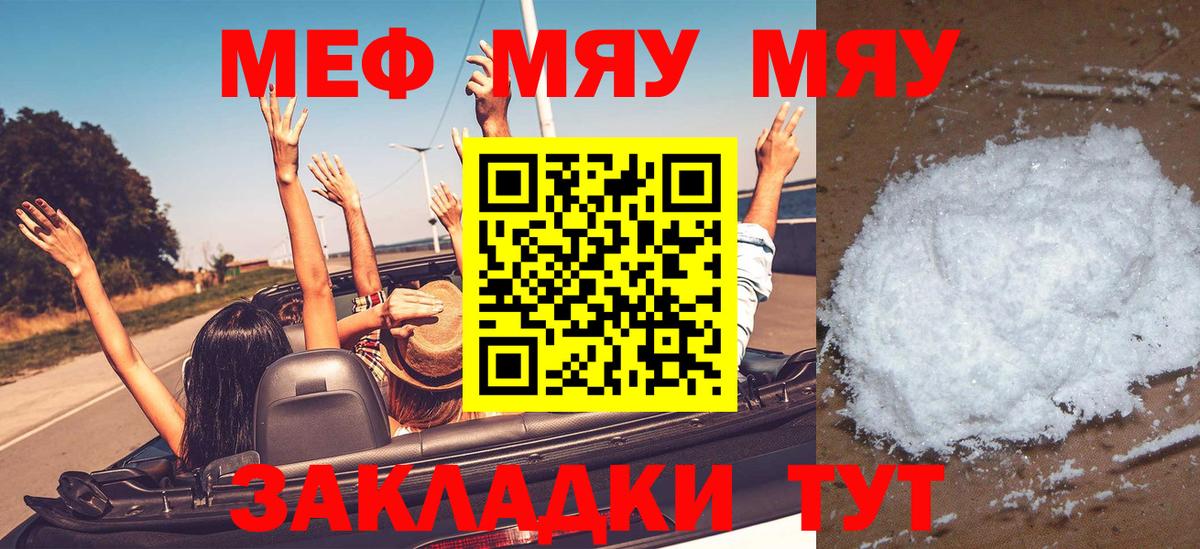МЯУ-МЯУ мука  Мефедрон 4 MMC  МЕФ  Вход с VPN  Осинники 