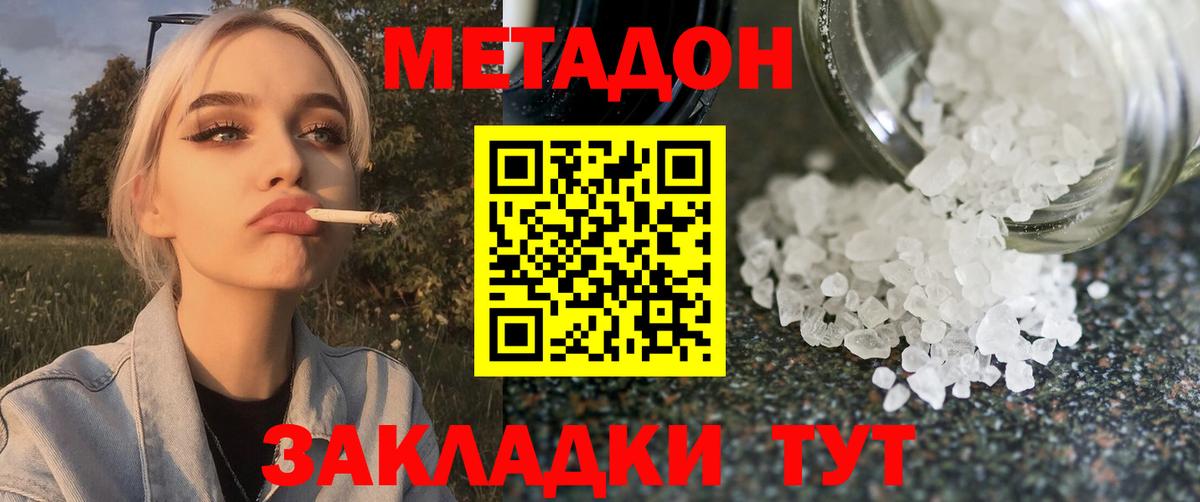 Осинники  МЕТАДОН мёд  Метадон VHQ  Вход с VPN 