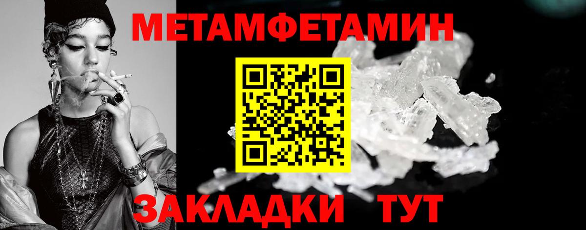 Осинники  Метамфетамин мет  Вход с VPN 