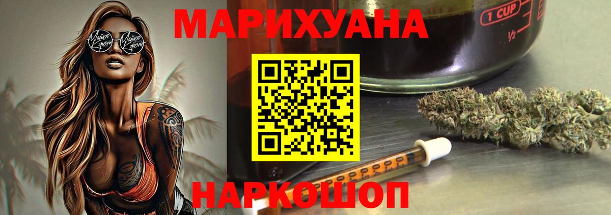 Шишки марихуана конопля  Вход с VPN  Каннабис марихуана  Осинники  МАРИХУАНА марихуана 